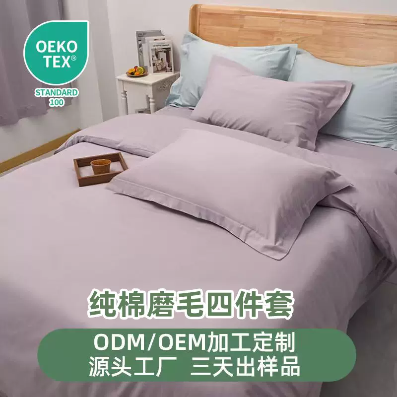冬加厚全棉被套床单床上用品裸睡纯色简约100纯棉水洗磨毛四件套