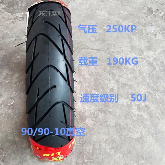 130/120/110/100/90/80/70/60-10-12-13-14 scooter 12-inch non-slip vacuum tire