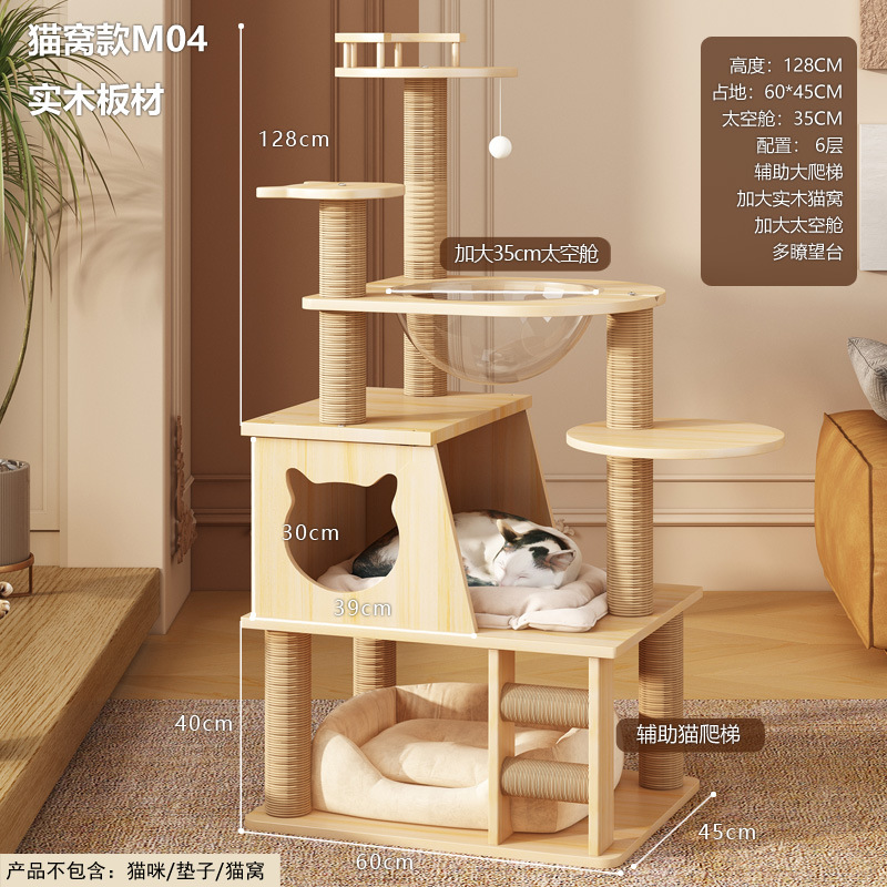 M04 단단한 나무 판 뜨거운 판매 단단한 나무 등반 기둥