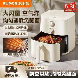 苏泊.尔空气炸锅KJ50D827家用5.3升多功能电炸锅烘焙烤箱定时控温