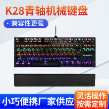 �S�����lK28���S�Cе�I�P USB��ɫ�l��̨ʽ�I�P �ָ�늸��Α��I�P