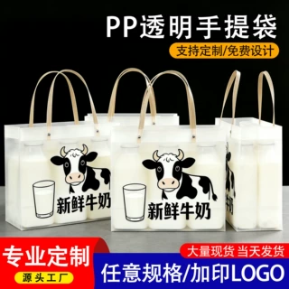 透明pvc手提袋定制pp磨砂礼品包装袋加印LOGO婚庆伴手礼手拎袋子