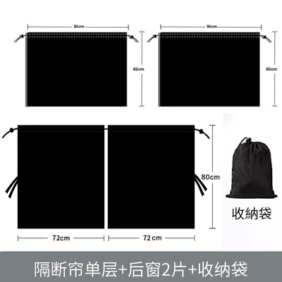 curtain commercial vehicle off-road vehicle | Car curtains - lining-single-layer-set-partition-curtain-two-rear-windows