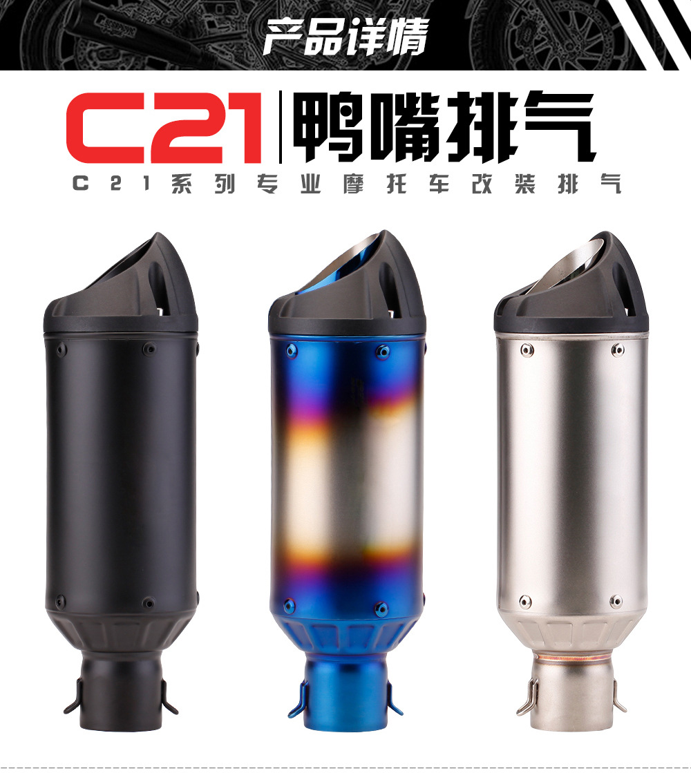 Motorcycle modification sports car sound accessories skybomb stainless steel semi-blue motorcycle exhaust pipe muffler chimney
