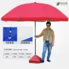 Red 3.0m three-layer rack windproof + silver glue