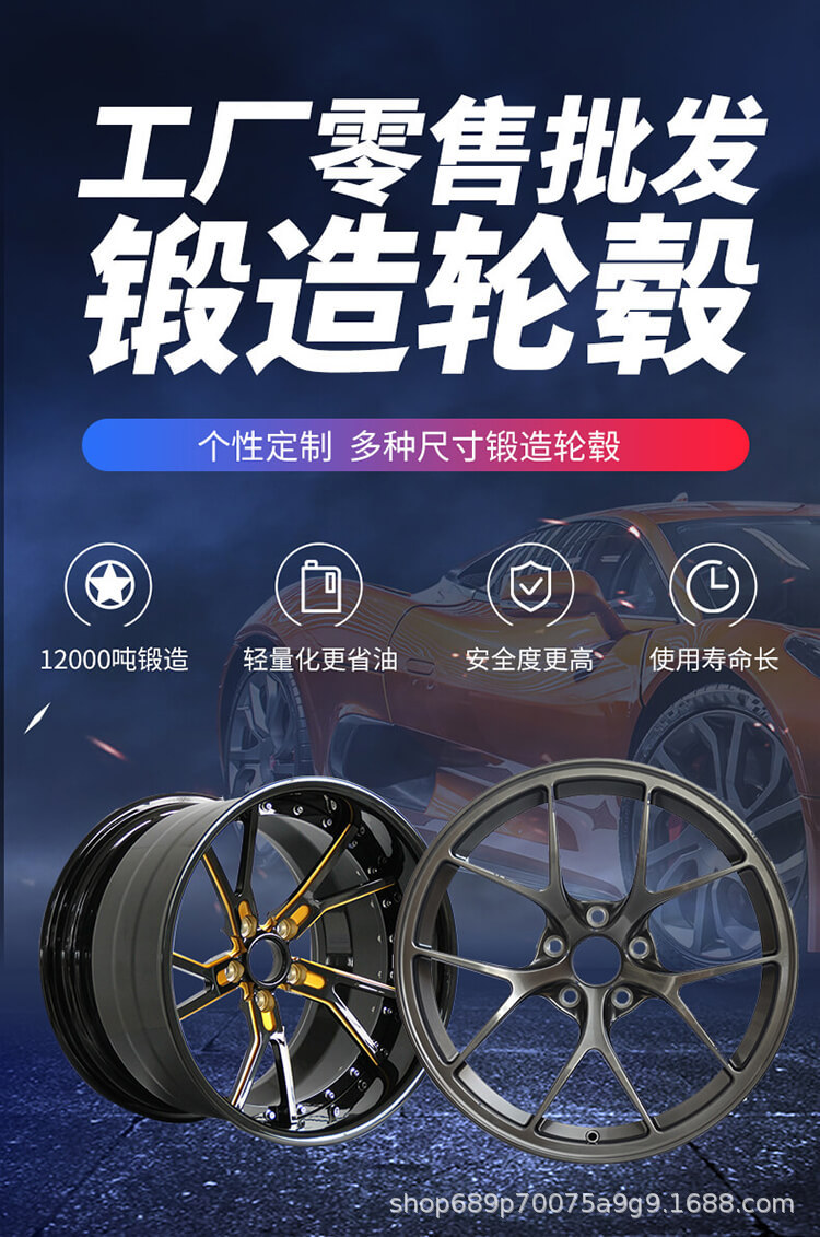 1.鍛造輪轂廠家批發(fā).jpg