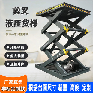 ��λ�̶�����ʽ����ƽ̨ Һ��؛�� �}��S�������C ��܇�e���C