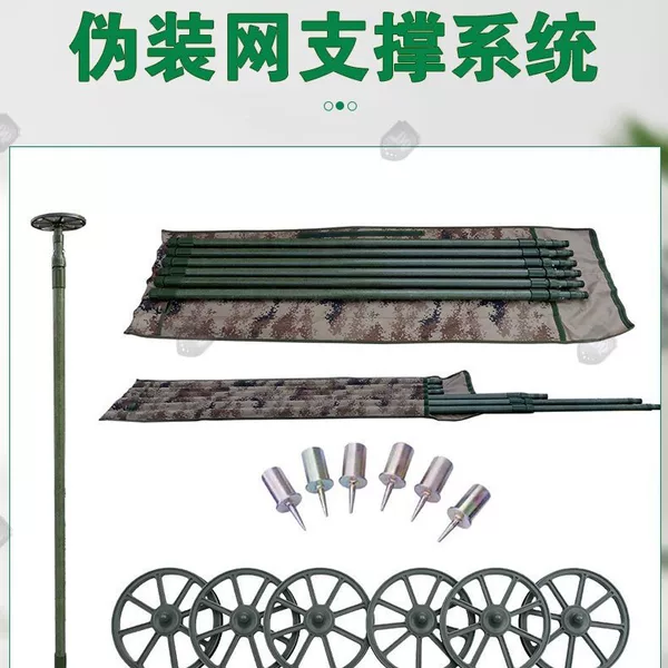 22B type military green special-shaped camouflage net support system, field camouflage training equipment