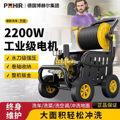 Boher avtomobil yuma maşını 220V məişət induksiya su tapançası, makaralı saxlama