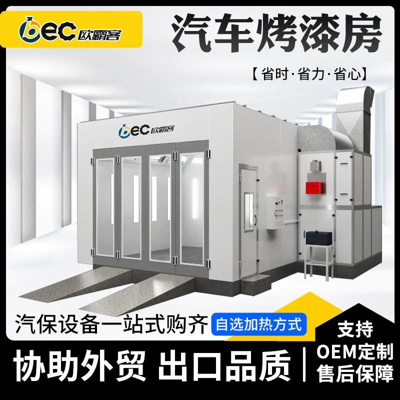 Автомобильное оборудование Lide, полностью автоматическое отопление топлива или газовое отопление, краска из листового металла, распылительная краска, автомобильная комната для выпечки CE