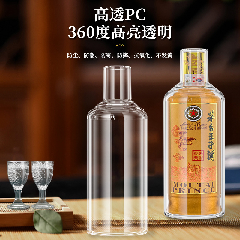 마오타이 프린스 500ml