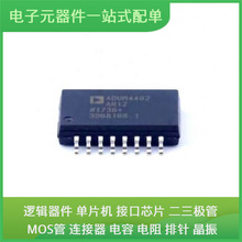 ADUM4402ARIZ SOIC-16-300milUSB IPD50N10S3L-16 88E6141-A0-NXU