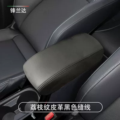Armrest box pad | Toyota Cover for Toyota