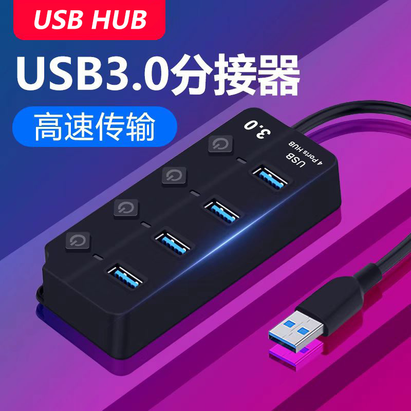 ソースメーカースプリッタ3.0ハブusb拡張器一引き四口ボタン独立スイッチusb hub|undefined