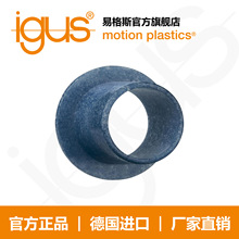 易格斯igus iglidur A350型法兰轴承 符合FDA认证及EC标准 免润滑
