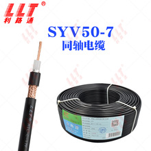 ��·ͨ ͬ�S��|SYV50-7��192�~��+�X�����������l�� �S��ֱ�N