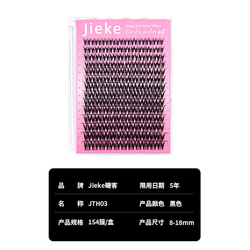 跨境假睫毛外贸贸易欧美分段朵毛TK同款浓密黑梗柔软卷翘高仿料|undefined