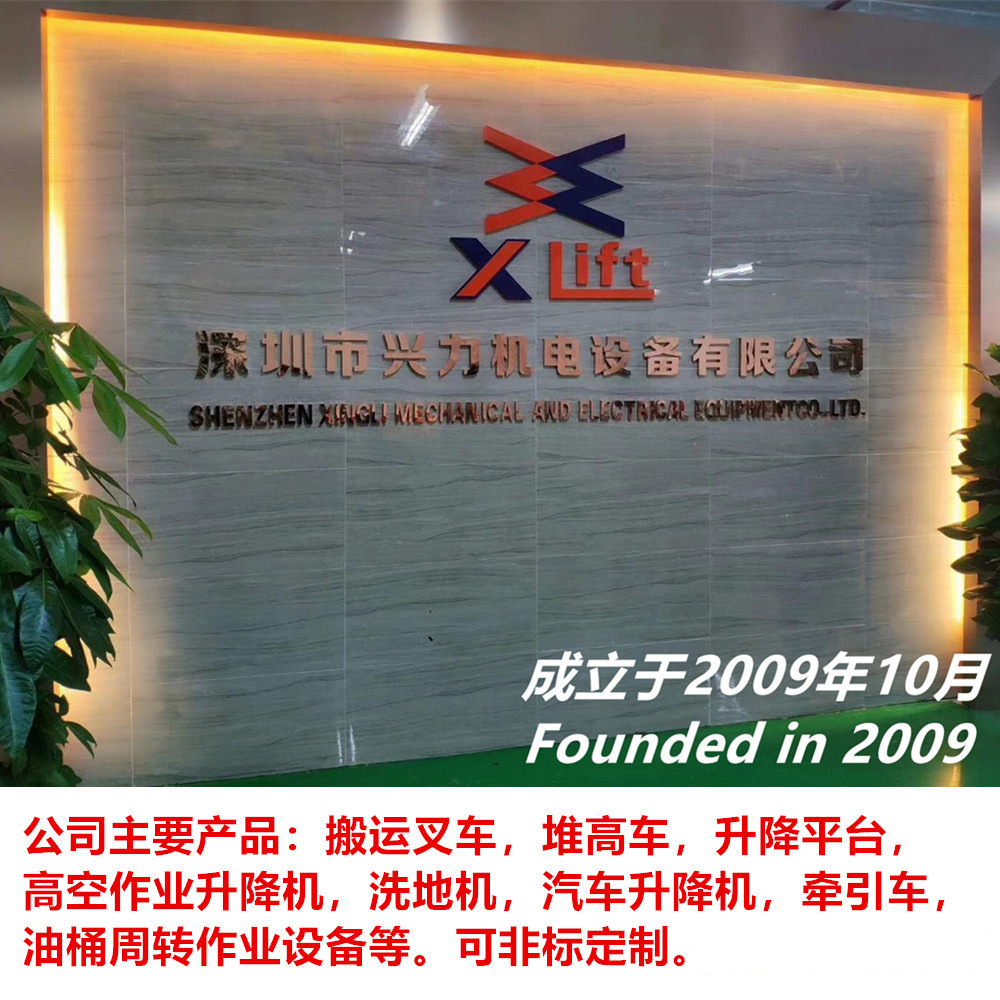 DPS500KG移动式液压平台车全电动剪式升降车 手推电升物流台车1吨