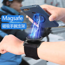 跨境Magsafe磁吸手机支架车载代驾户外跑步骑行手腕绑带懒人