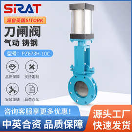 PZ673H-10C铸钢气动插板阀刀型闸阀浆液阀刀闸阀DN80 150 200 300