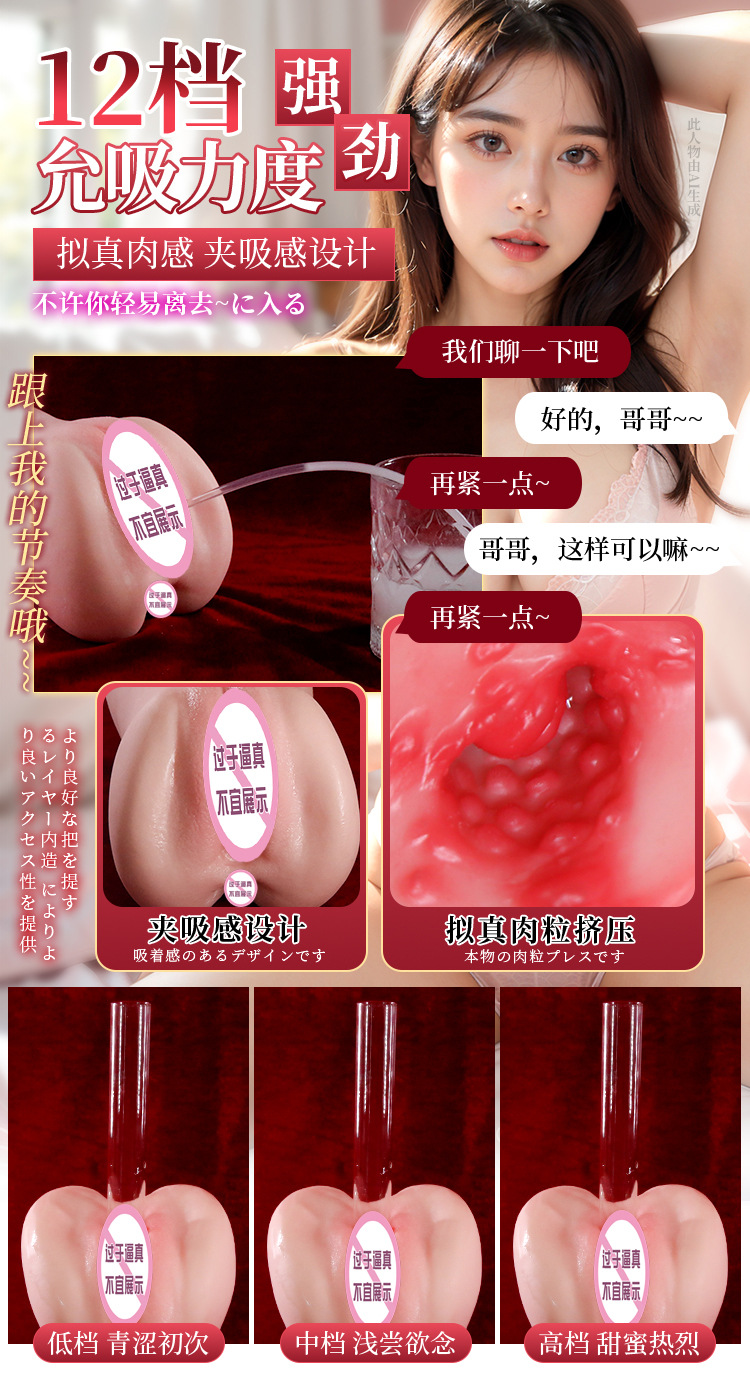 Jiuai Airplane Cup Inverted Mold Male Masturbator with Smart Control, TPE, Flesh — detail image 5
