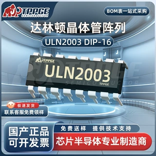 ULN2003APG ULN2003AN DIP-16直插 驱动芯片IC 达林顿晶体管