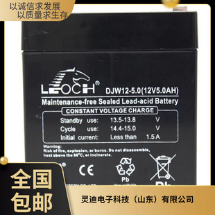 ��ʿ��늳�DJW12-5.0 12V5.0AH���l�T늙C�����TUPS�Դ���늳�