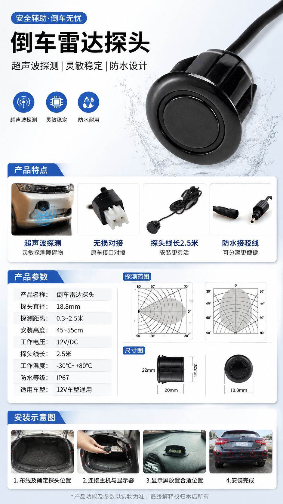 External Flat Surface Reversing Radar Switch with Buzzer Sound, Reversing Radar Buzzer Voice, Small Host Unit with 18.8mm Probe