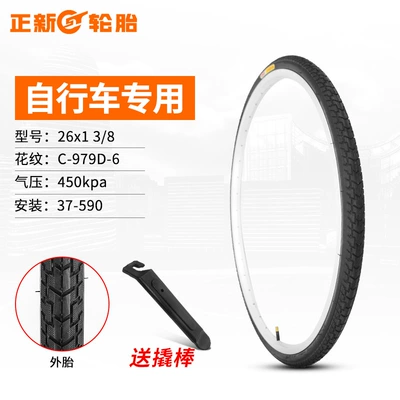 Non-industrial tires — and Outer Tires - zhengxin-26x1-38-separate-tire