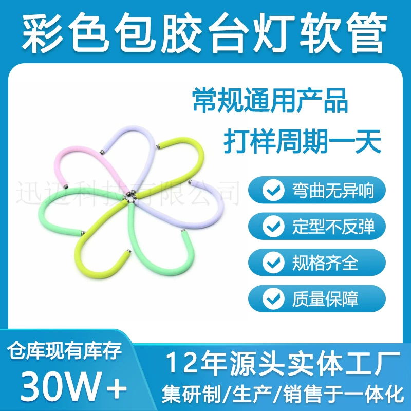 迅悦 Silicone table lamp fixed hose metal silicone metal hose spot speed delivery complete specifications