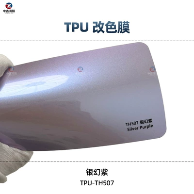 Car TPU color change film: Auto Color Change Film - tpu-silver-fantasy-purple-1-roll
