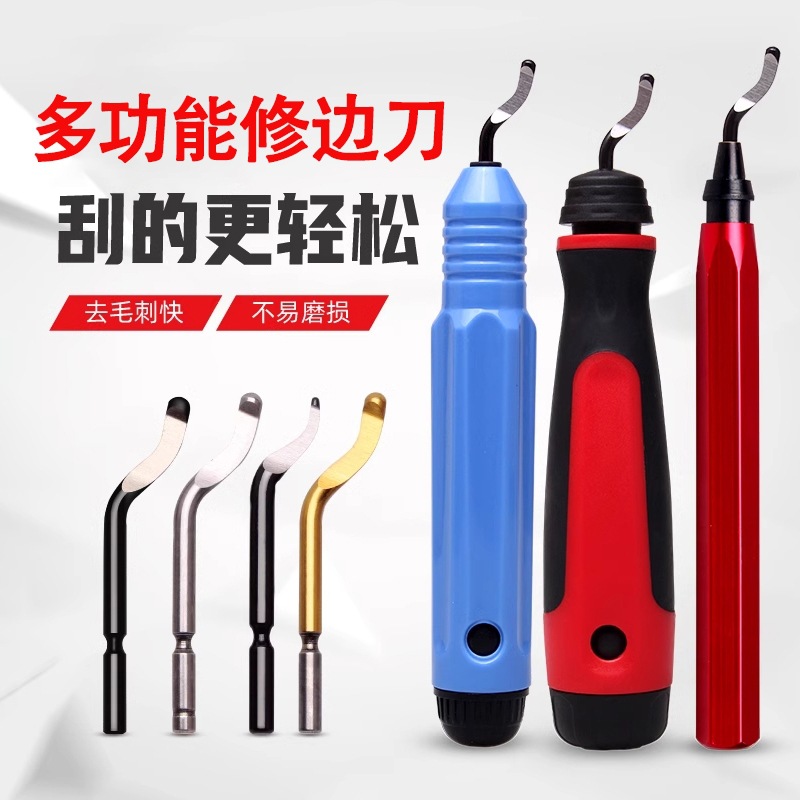 内孔刮刀去毛刺修边刀金属倒角工具BS1010刀头塑料手柄不锈钢