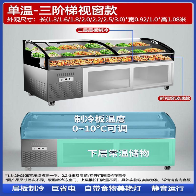 Restaurante de alimentos fríos mostrador de verduras cocinadas verduras marinadas barbacoa refrigerador congelador congelador de hielo a la carta gabinete de tres pasos