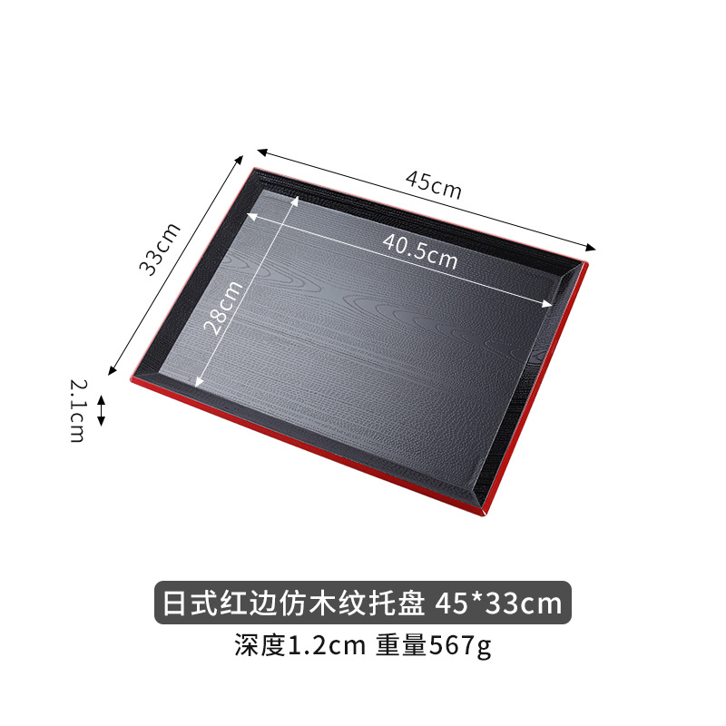 일본식 붉은 가장자리 모조 나무 곡물 팔레트 45*33cm