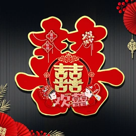 喜字;福字/福字贴;气球