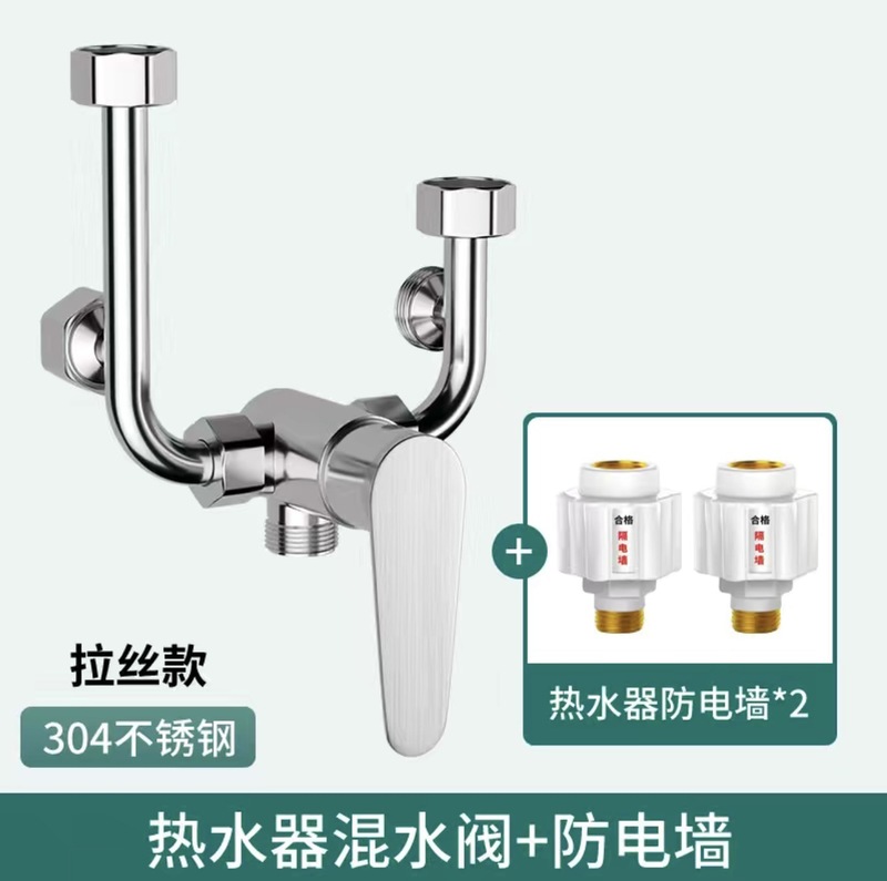 304ステンレス電気温水器u型バルブ冷熱シャワー浴室トイレ入浴明装スイッチバルブ混水弁|undefined
