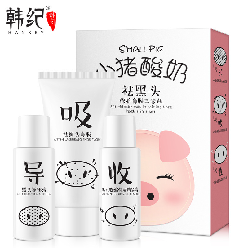 小猪祛黑头三步曲02