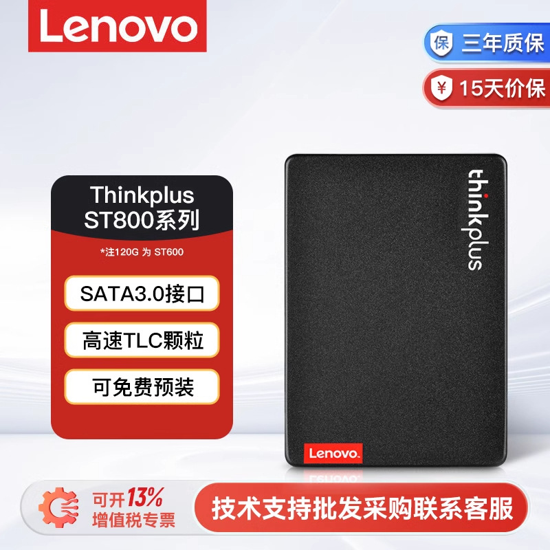 120gb lenovo ssd official genuine product