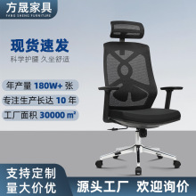 定制办公室椅子久坐不累网椅透气舒适电脑椅2D扶手人体工学椅批发