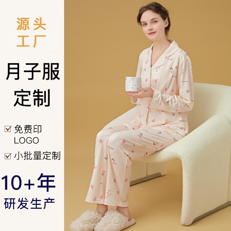 Nursing Clothes, Postpartum Clothing, Home Wear, Maternity Pajamas for Women, Spring and Autumn Set, Suitable for Spring, Breastfeeding, and Postpartum
