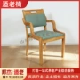 人体公寓实木工学扶手椅