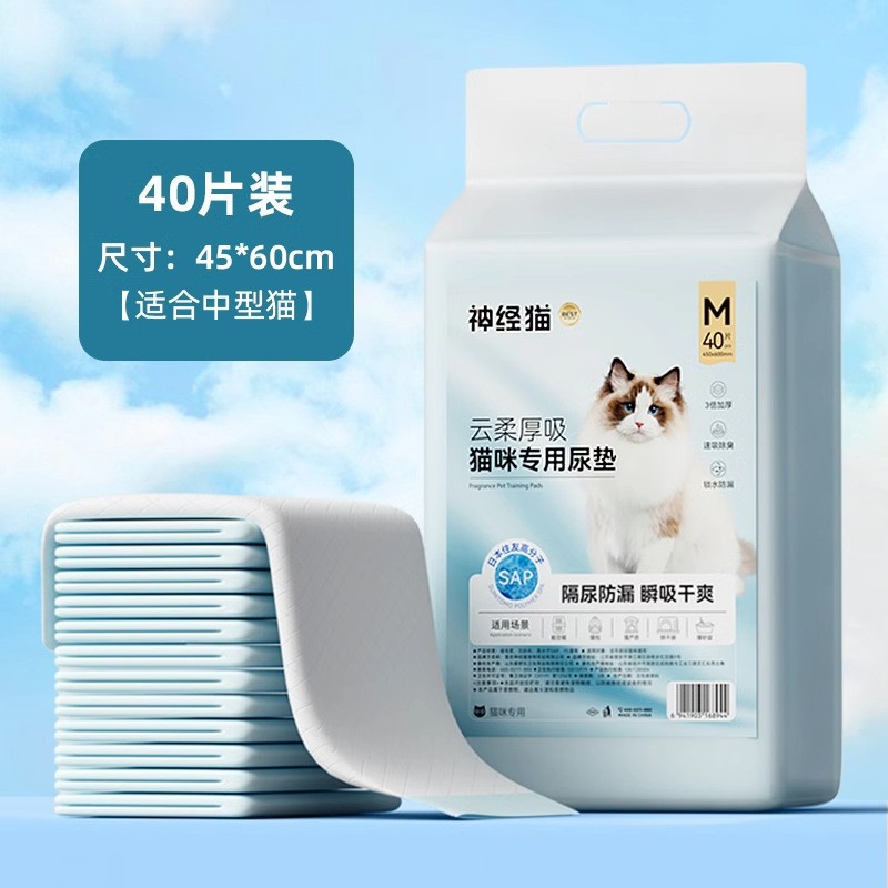 고양이를위한 스페셜 (M-45 * 60cm 40 정)