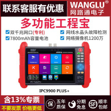 WANGLUW·ͨIPC-9900PRǑ־WjģMҕlO؜yԇxPOE