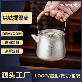 SNOW ROCK纯钛冰花茶壶手工编织提手户外钛茶具泡茶壶快客旅行壶