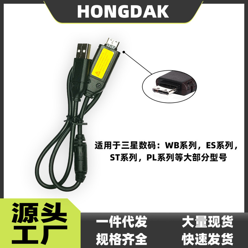 for samsung camera usb data cable digital camera cable es65 75 pl170 nv3 es7 for samsung camera usb data cable digital camera cable es65 75 pl170 nv3 es7
