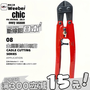 �ձ�weeber��Ҳ�M������ྀ�Q8�����^���F䓽z�W�Fᔼ���HID-08