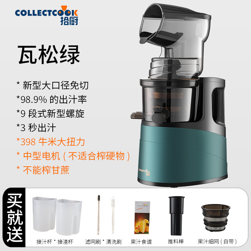 榨汁机渣汁分离家用水果全自动小型多功能果汁机炸果蔬果肉原汁机|undefined