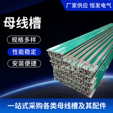 钢包铝刚体滑触线