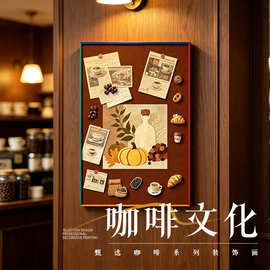 网红咖啡厅墙壁画中古风烘焙店不锈钢磁吸装饰画照片墙冰箱贴挂画