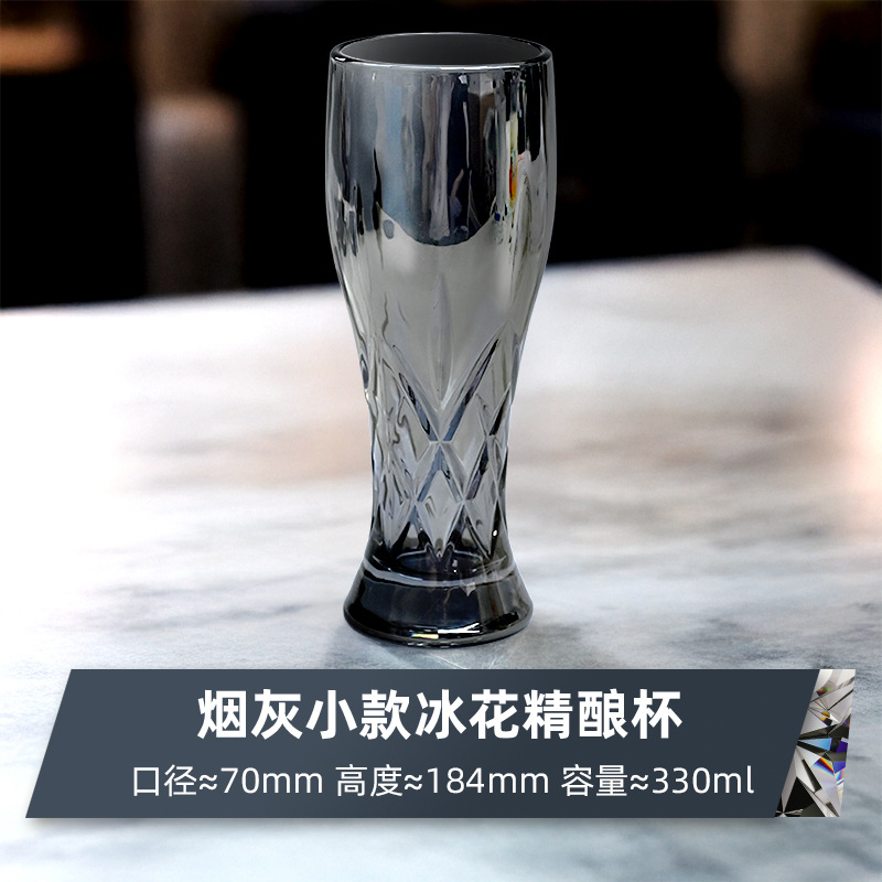 스몰 아이스 맥주잔 스모크 그레이 ≒330ml